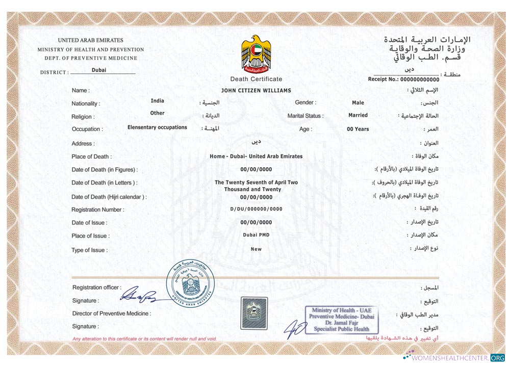 Download UAE death cert. PSD version 2 screen Photoshop template